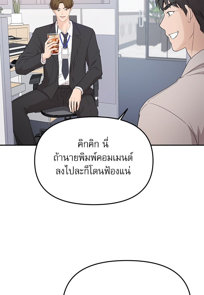 ติ่งอยู่ไม่รู้หรอก - หน้า 19
