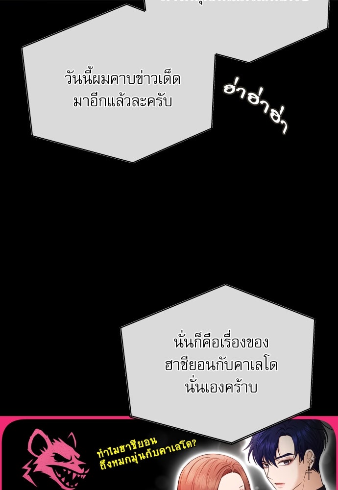 ติ่งอยู่ไม่รู้หรอก - หน้า 2