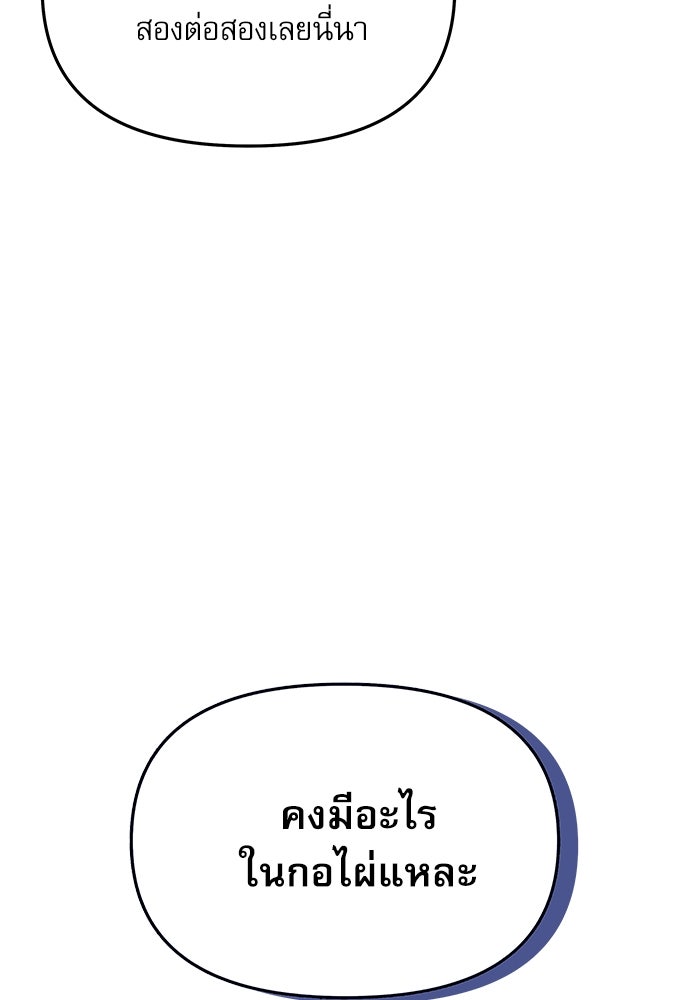 ติ่งอยู่ไม่รู้หรอก - หน้า 21