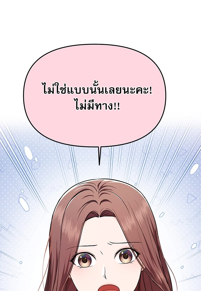 ติ่งอยู่ไม่รู้หรอก - หน้า 23