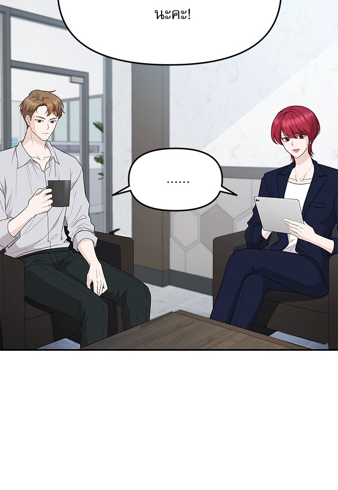 ติ่งอยู่ไม่รู้หรอก - หน้า 25