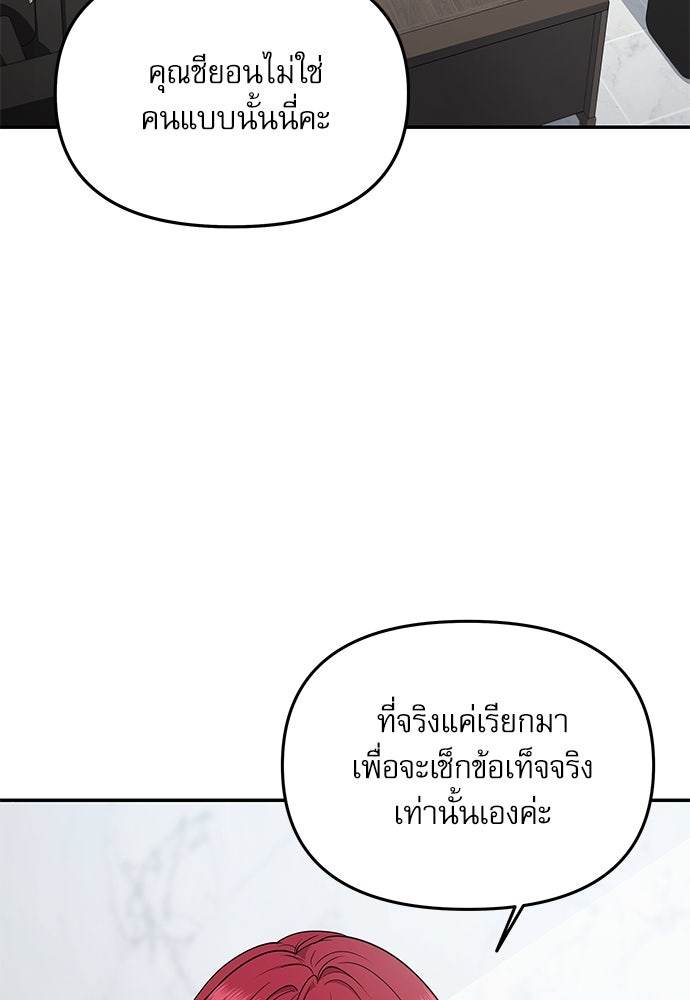 ติ่งอยู่ไม่รู้หรอก - หน้า 27