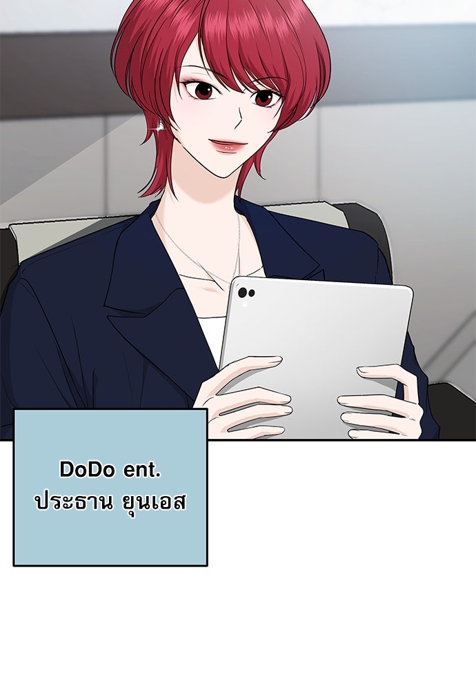 ติ่งอยู่ไม่รู้หรอก - หน้า 28