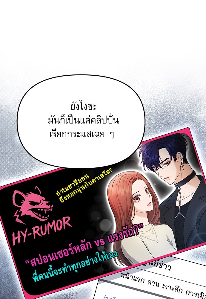 ติ่งอยู่ไม่รู้หรอก - หน้า 29