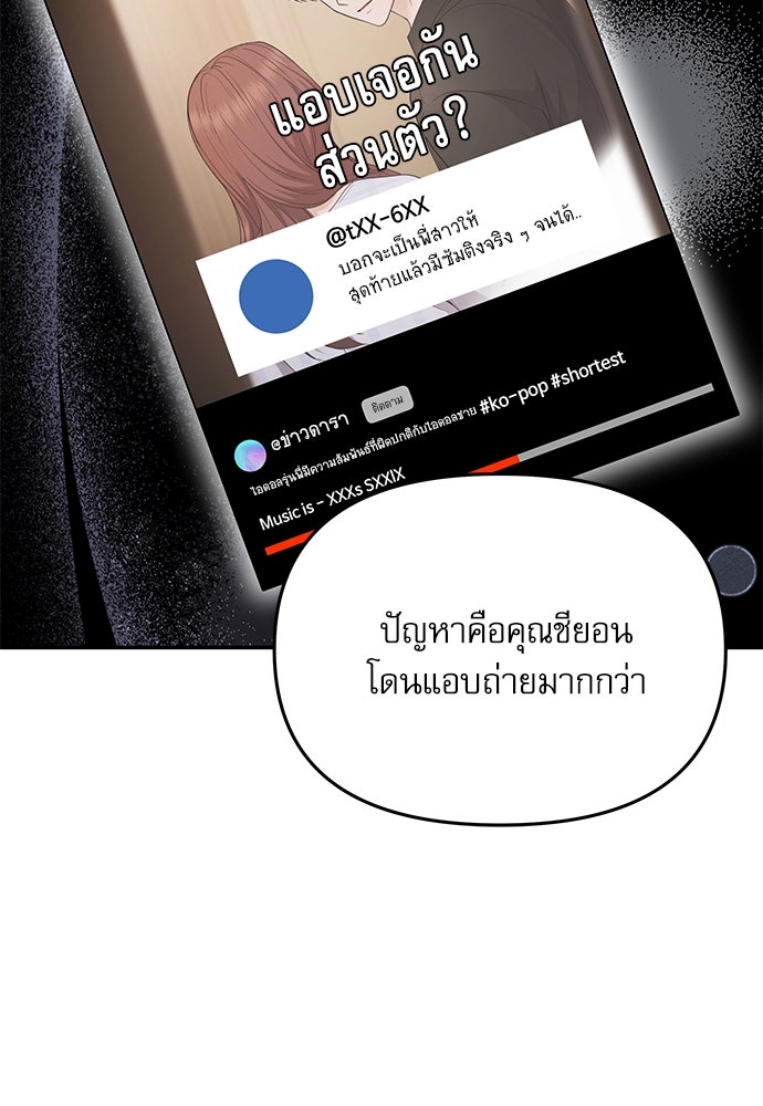 ติ่งอยู่ไม่รู้หรอก - หน้า 31