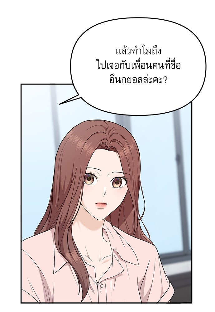 ติ่งอยู่ไม่รู้หรอก - หน้า 32