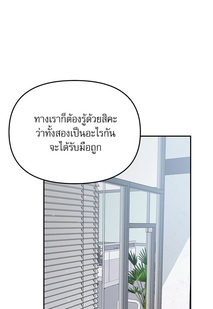 ติ่งอยู่ไม่รู้หรอก - หน้า 33