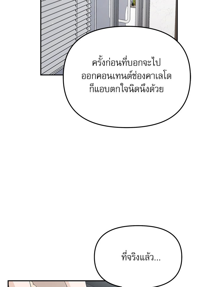 ติ่งอยู่ไม่รู้หรอก - หน้า 34