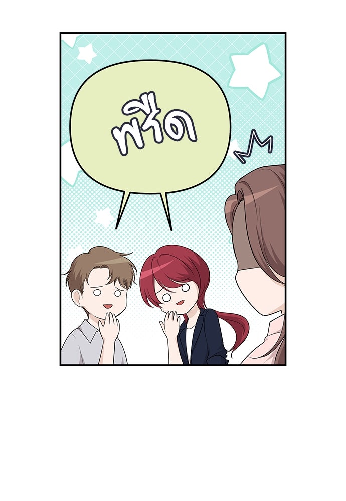ติ่งอยู่ไม่รู้หรอก - หน้า 37