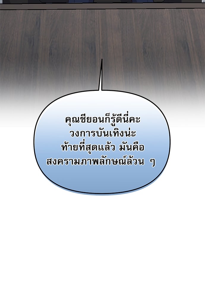 ติ่งอยู่ไม่รู้หรอก - หน้า 41
