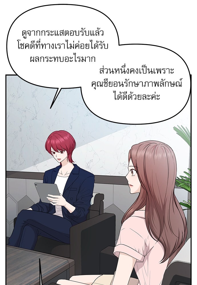 ติ่งอยู่ไม่รู้หรอก - หน้า 42
