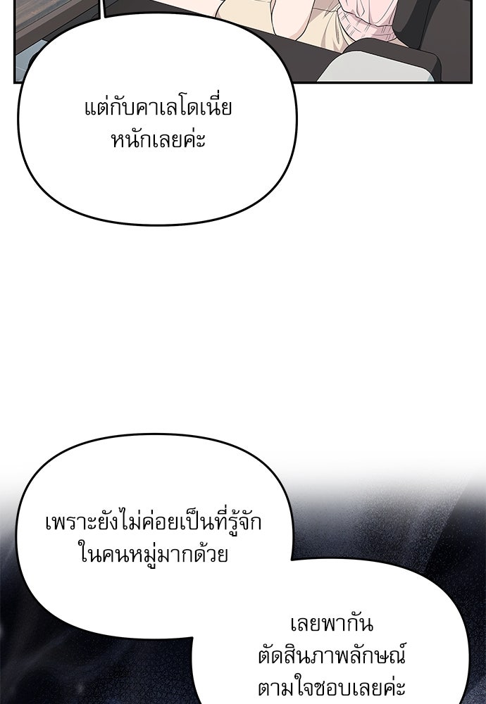ติ่งอยู่ไม่รู้หรอก - หน้า 43