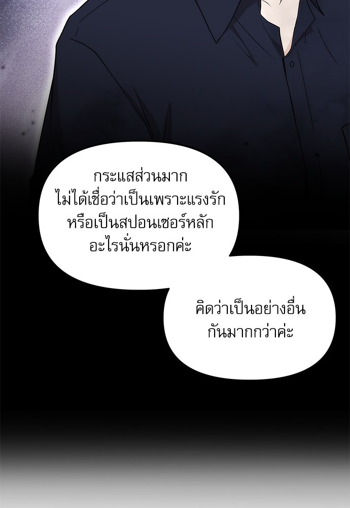 ติ่งอยู่ไม่รู้หรอก - หน้า 45