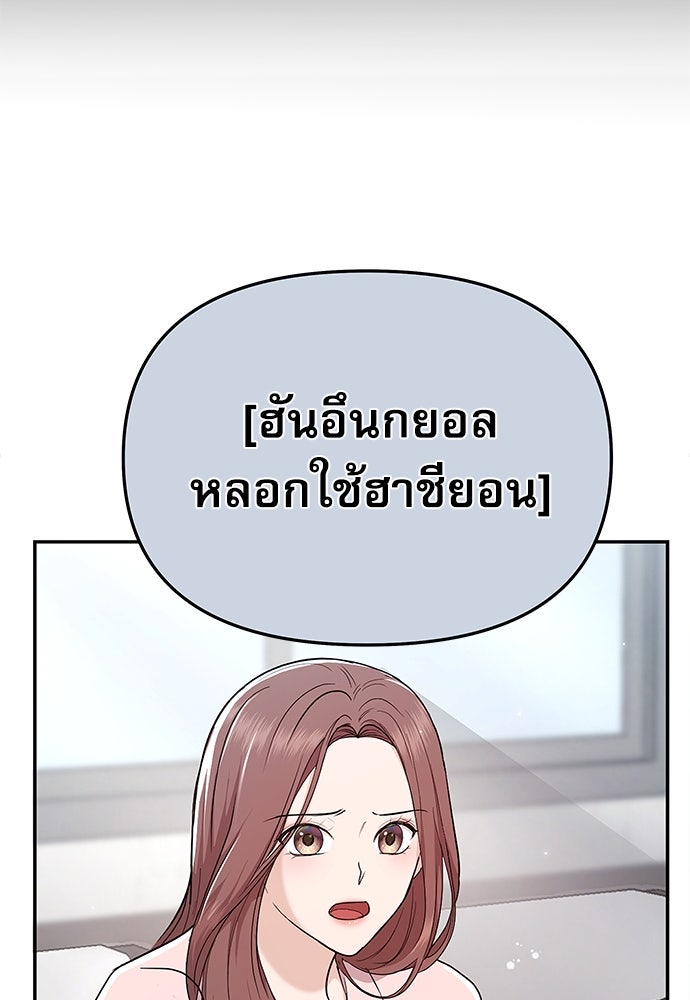 ติ่งอยู่ไม่รู้หรอก - หน้า 46