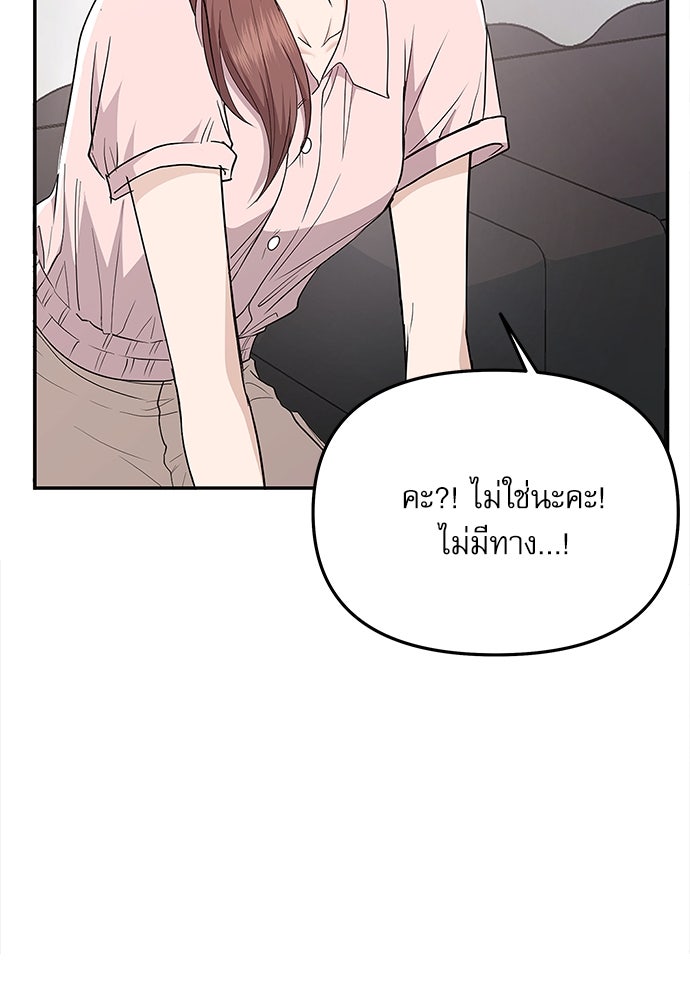 ติ่งอยู่ไม่รู้หรอก - หน้า 47