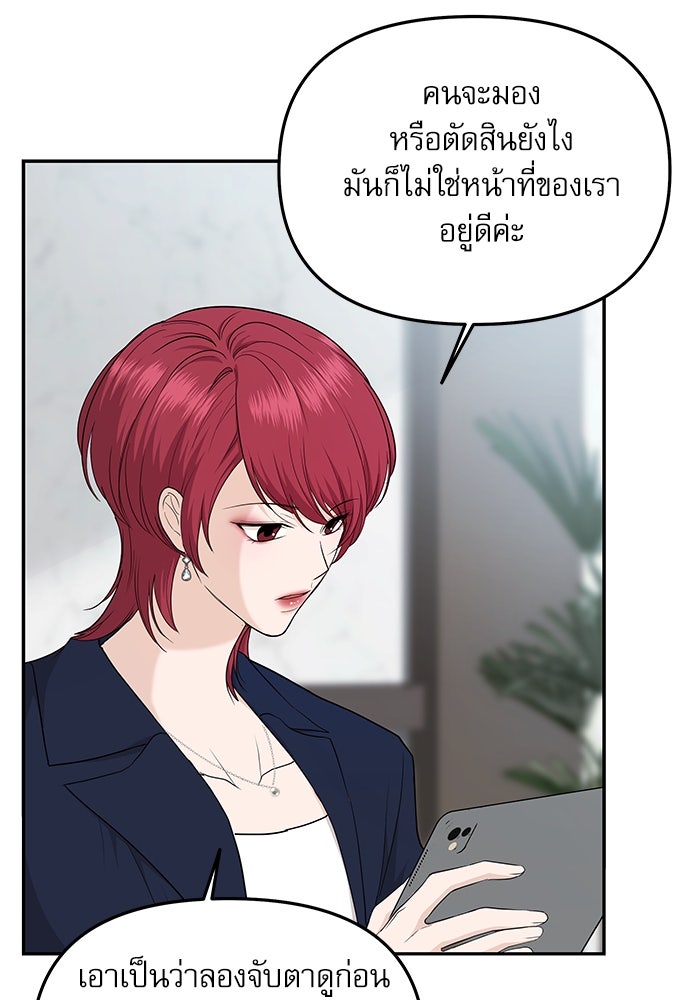 ติ่งอยู่ไม่รู้หรอก - หน้า 48