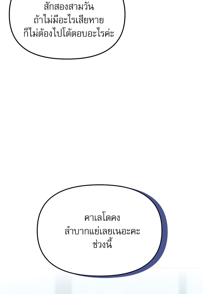 ติ่งอยู่ไม่รู้หรอก - หน้า 49