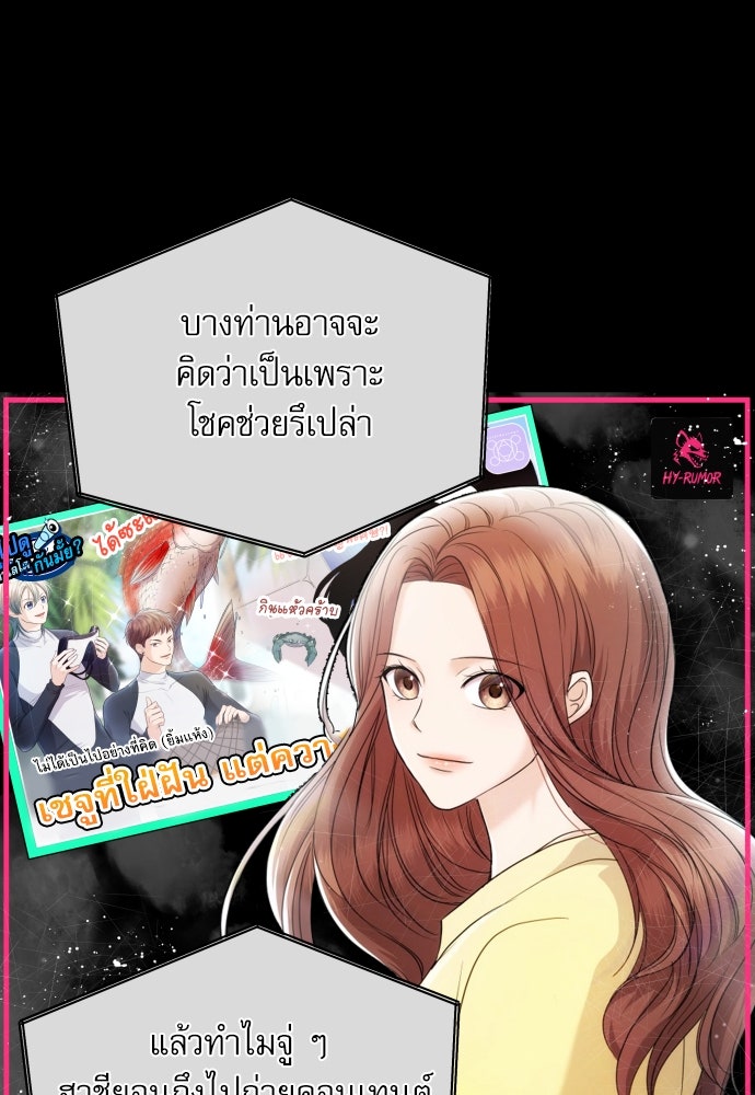ติ่งอยู่ไม่รู้หรอก - หน้า 5
