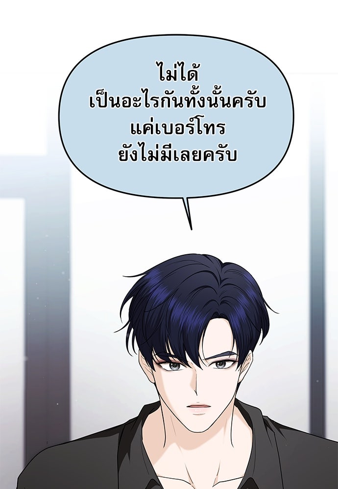 ติ่งอยู่ไม่รู้หรอก - หน้า 52