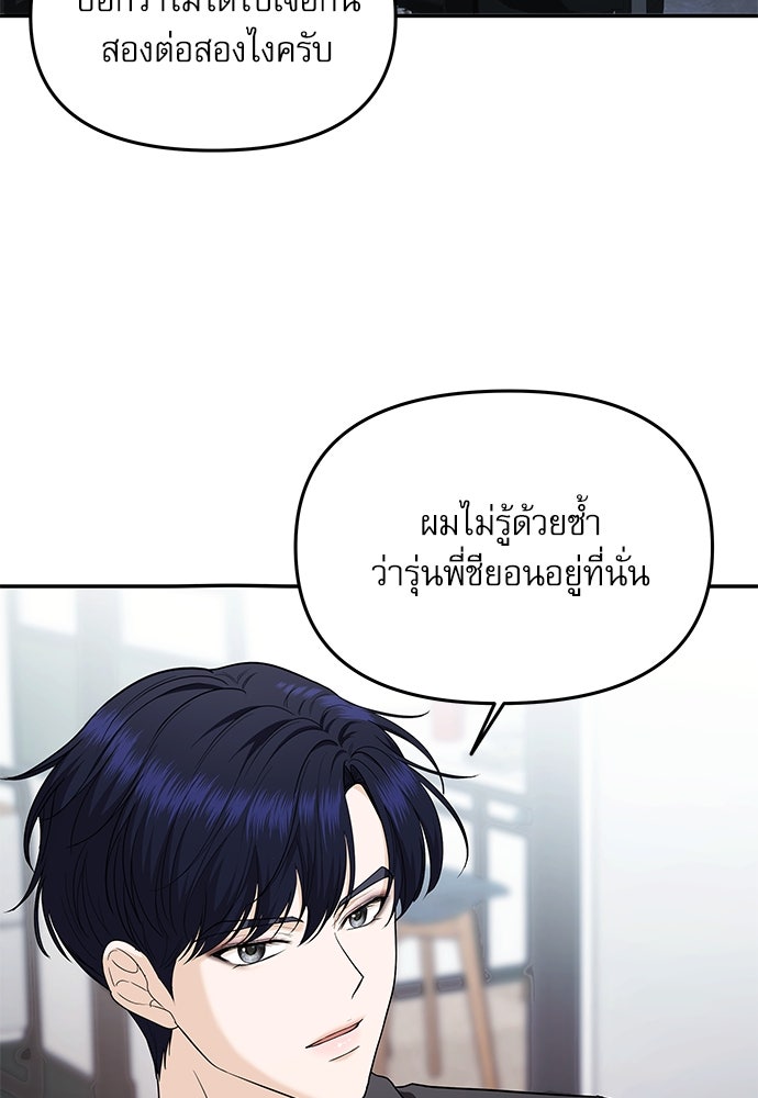 ติ่งอยู่ไม่รู้หรอก - หน้า 55