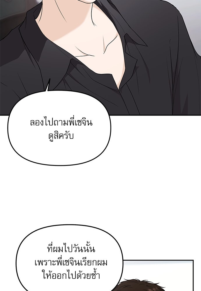 ติ่งอยู่ไม่รู้หรอก - หน้า 56