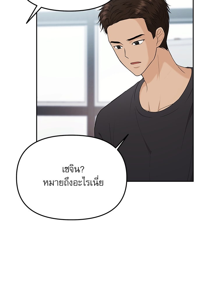 ติ่งอยู่ไม่รู้หรอก - หน้า 57