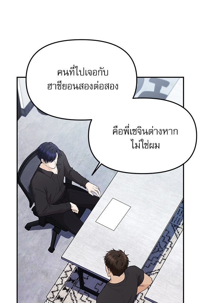 ติ่งอยู่ไม่รู้หรอก - หน้า 58
