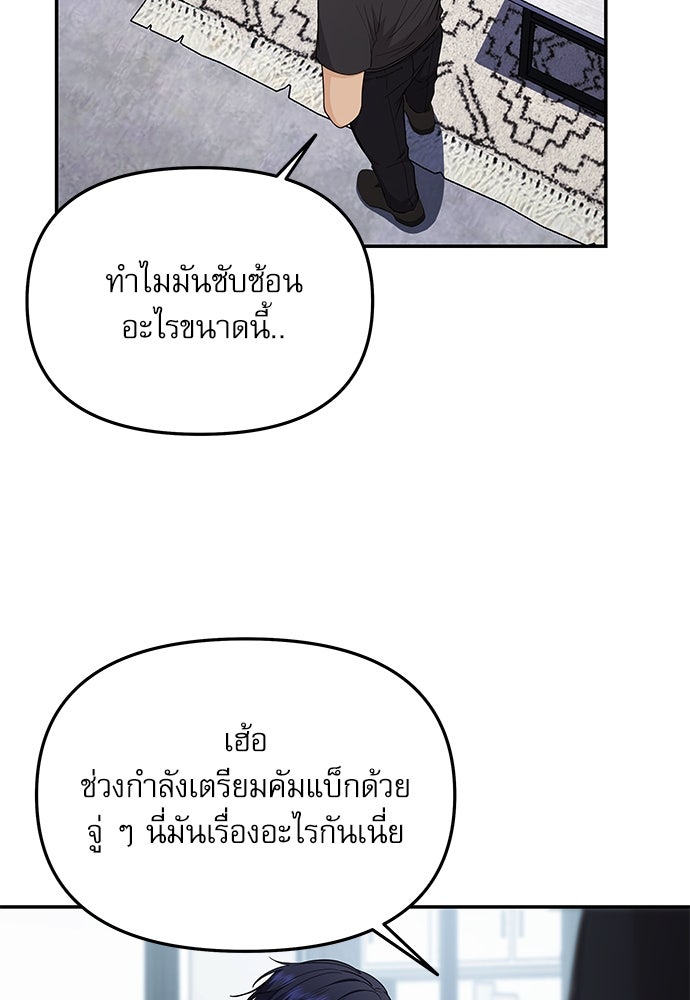 ติ่งอยู่ไม่รู้หรอก - หน้า 59