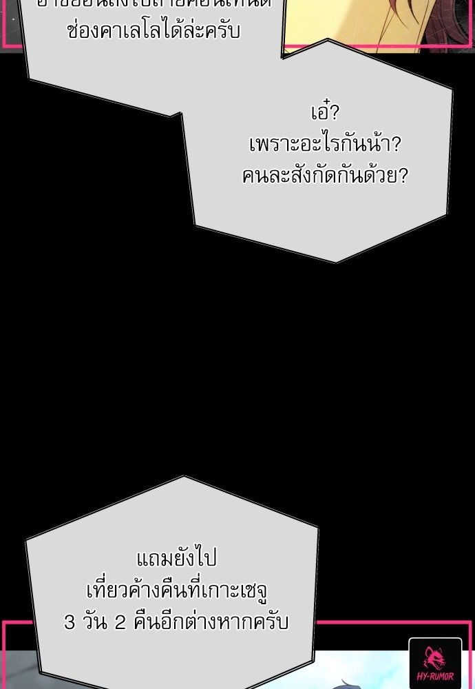 ติ่งอยู่ไม่รู้หรอก - หน้า 6