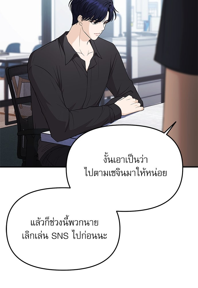 ติ่งอยู่ไม่รู้หรอก - หน้า 60