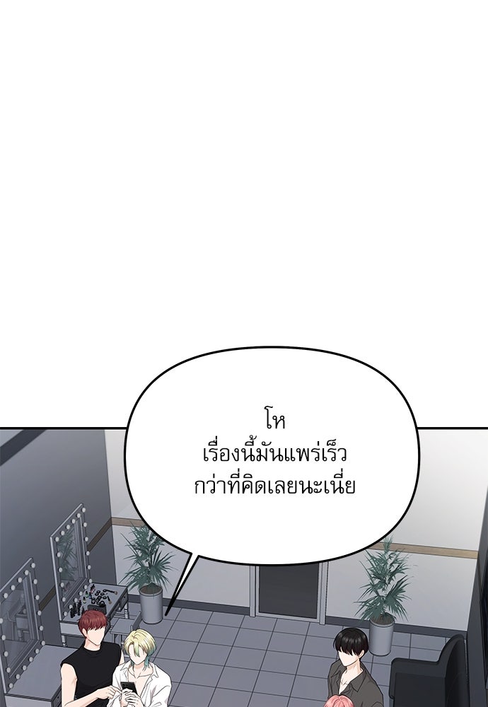 ติ่งอยู่ไม่รู้หรอก - หน้า 61
