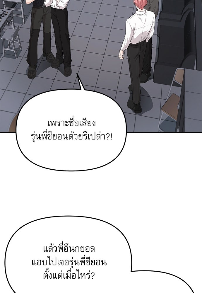ติ่งอยู่ไม่รู้หรอก - หน้า 62