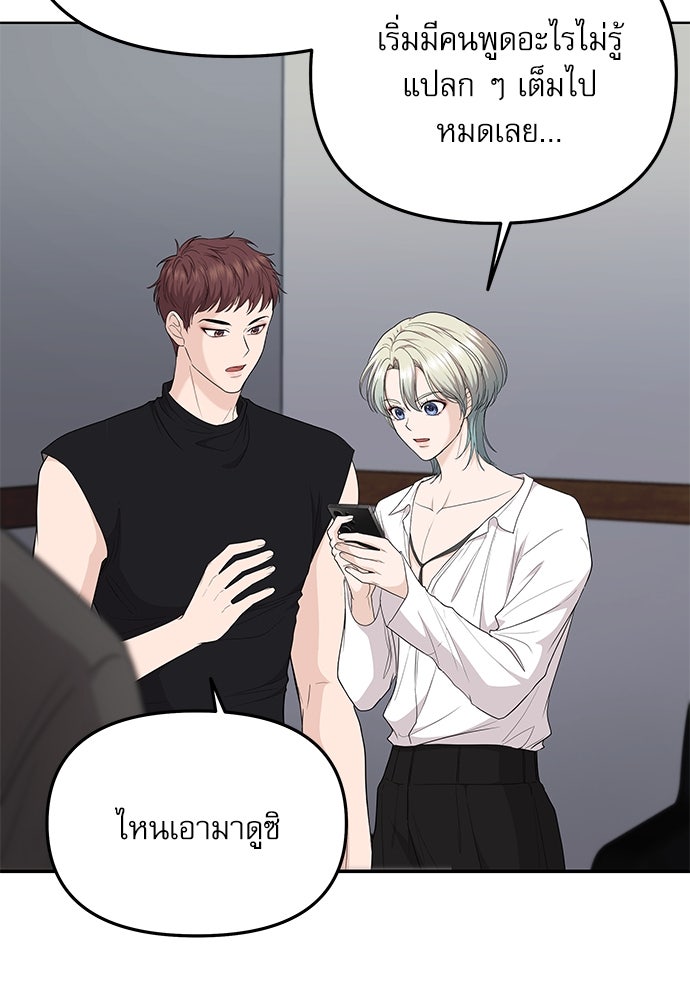 ติ่งอยู่ไม่รู้หรอก - หน้า 63