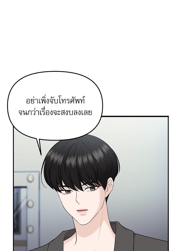ติ่งอยู่ไม่รู้หรอก - หน้า 65