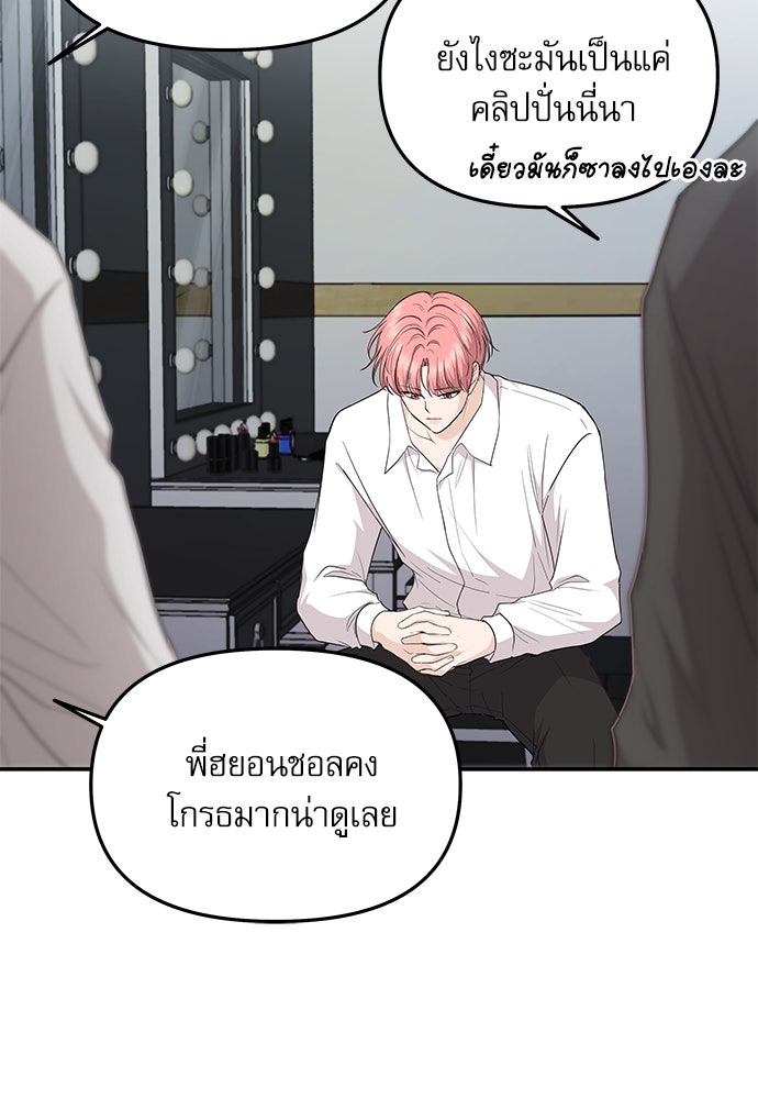ติ่งอยู่ไม่รู้หรอก - หน้า 67