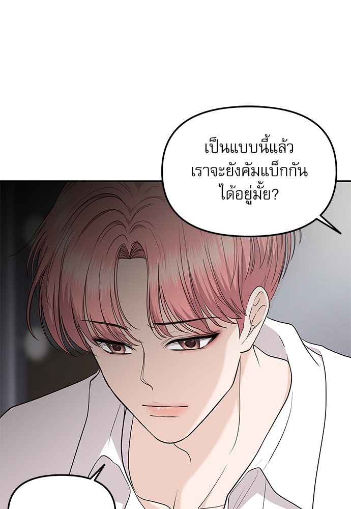 ติ่งอยู่ไม่รู้หรอก - หน้า 68