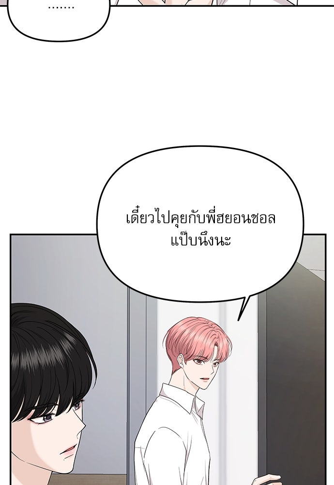 ติ่งอยู่ไม่รู้หรอก - หน้า 69