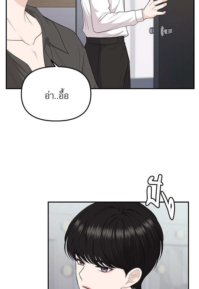 ติ่งอยู่ไม่รู้หรอก - หน้า 70