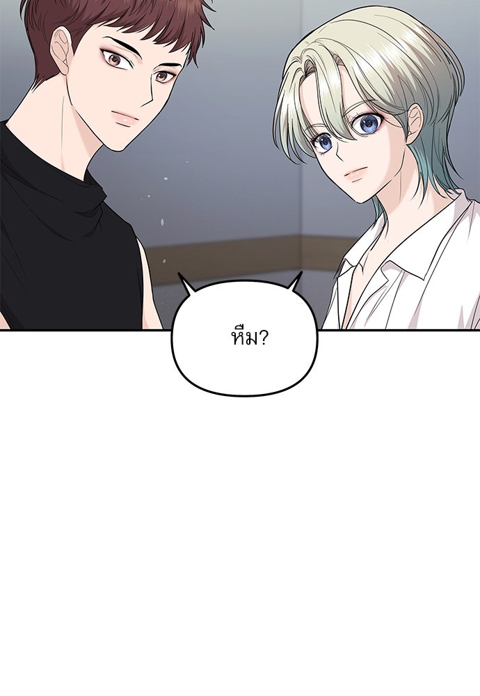 ติ่งอยู่ไม่รู้หรอก - หน้า 72