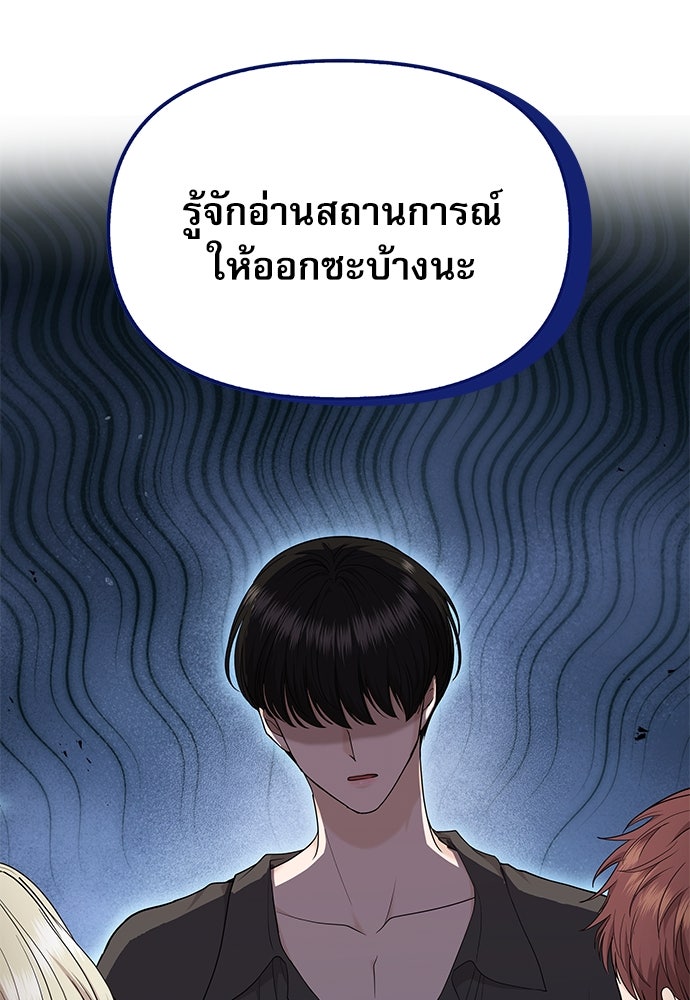 ติ่งอยู่ไม่รู้หรอก - หน้า 73