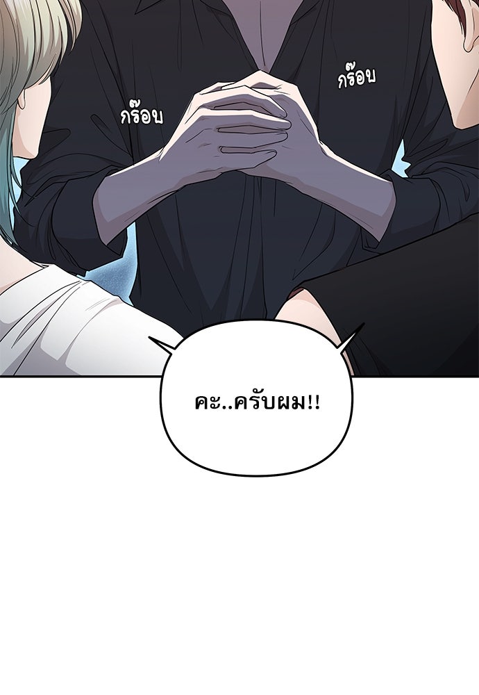 ติ่งอยู่ไม่รู้หรอก - หน้า 74