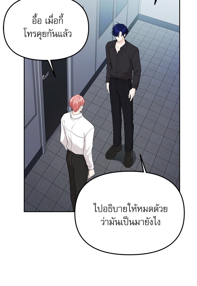ติ่งอยู่ไม่รู้หรอก - หน้า 79