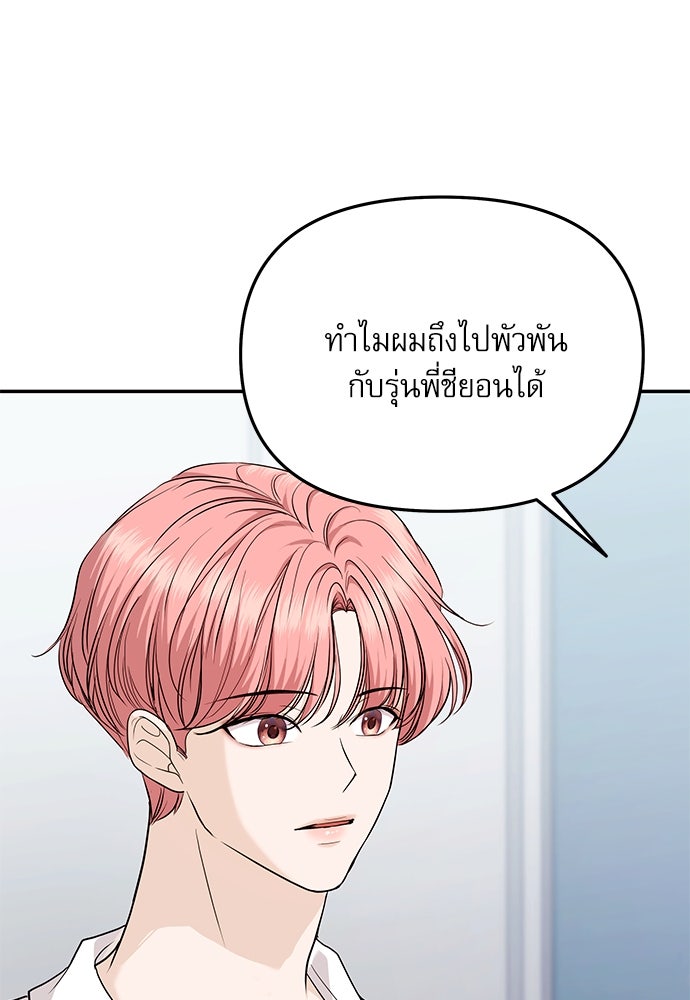 ติ่งอยู่ไม่รู้หรอก - หน้า 80
