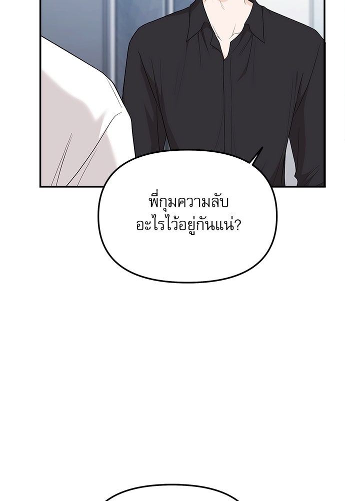 ติ่งอยู่ไม่รู้หรอก - หน้า 82