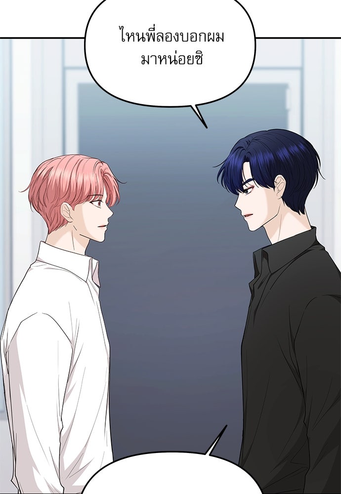 ติ่งอยู่ไม่รู้หรอก - หน้า 83