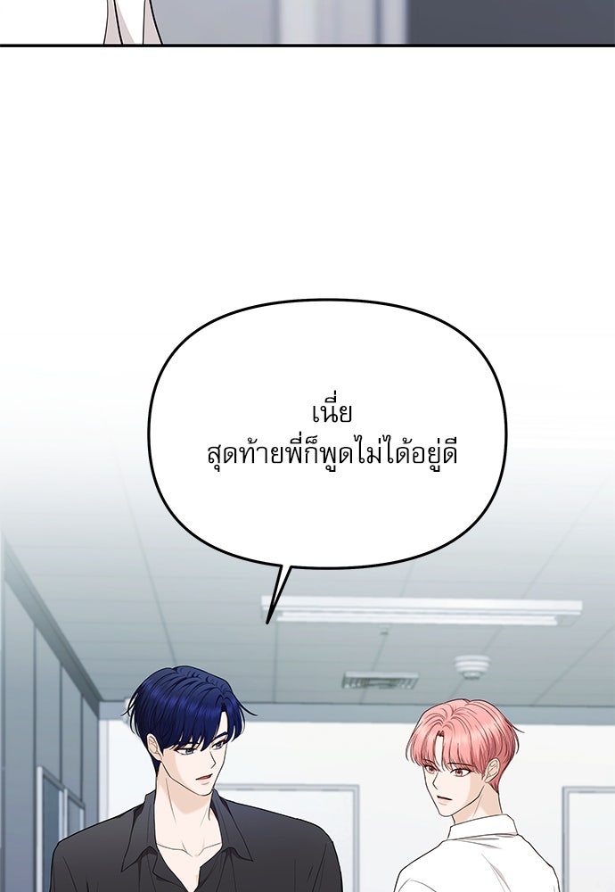 ติ่งอยู่ไม่รู้หรอก - หน้า 87