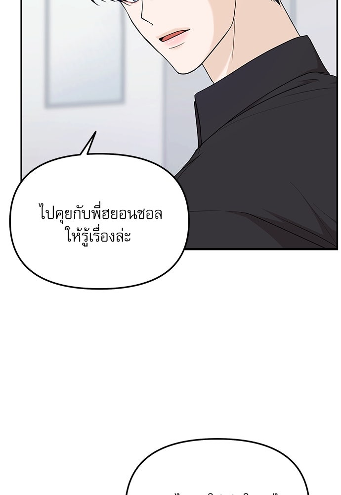 ติ่งอยู่ไม่รู้หรอก - หน้า 89
