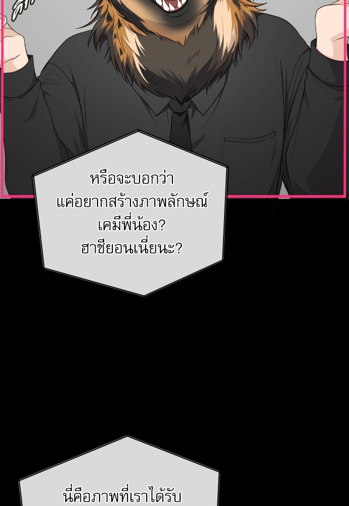 ติ่งอยู่ไม่รู้หรอก - หน้า 9