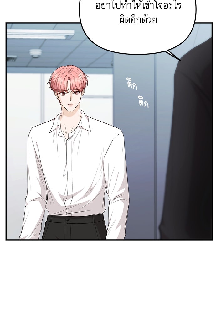ติ่งอยู่ไม่รู้หรอก - หน้า 90