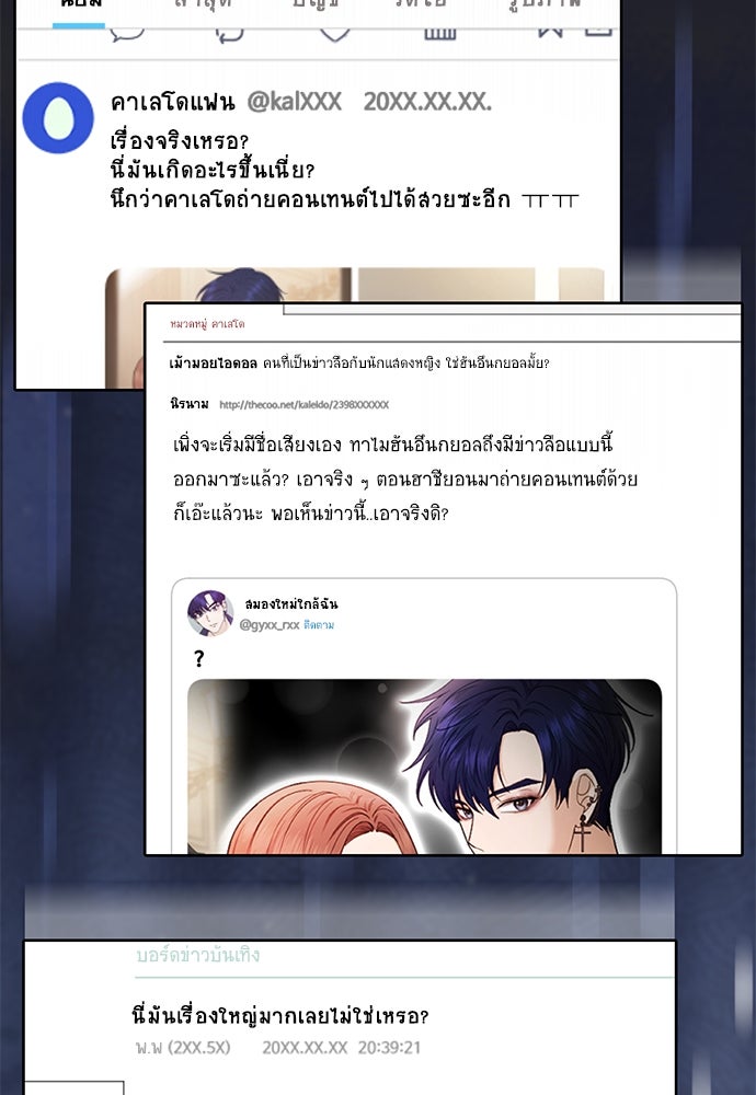 ติ่งอยู่ไม่รู้หรอก - หน้า 92